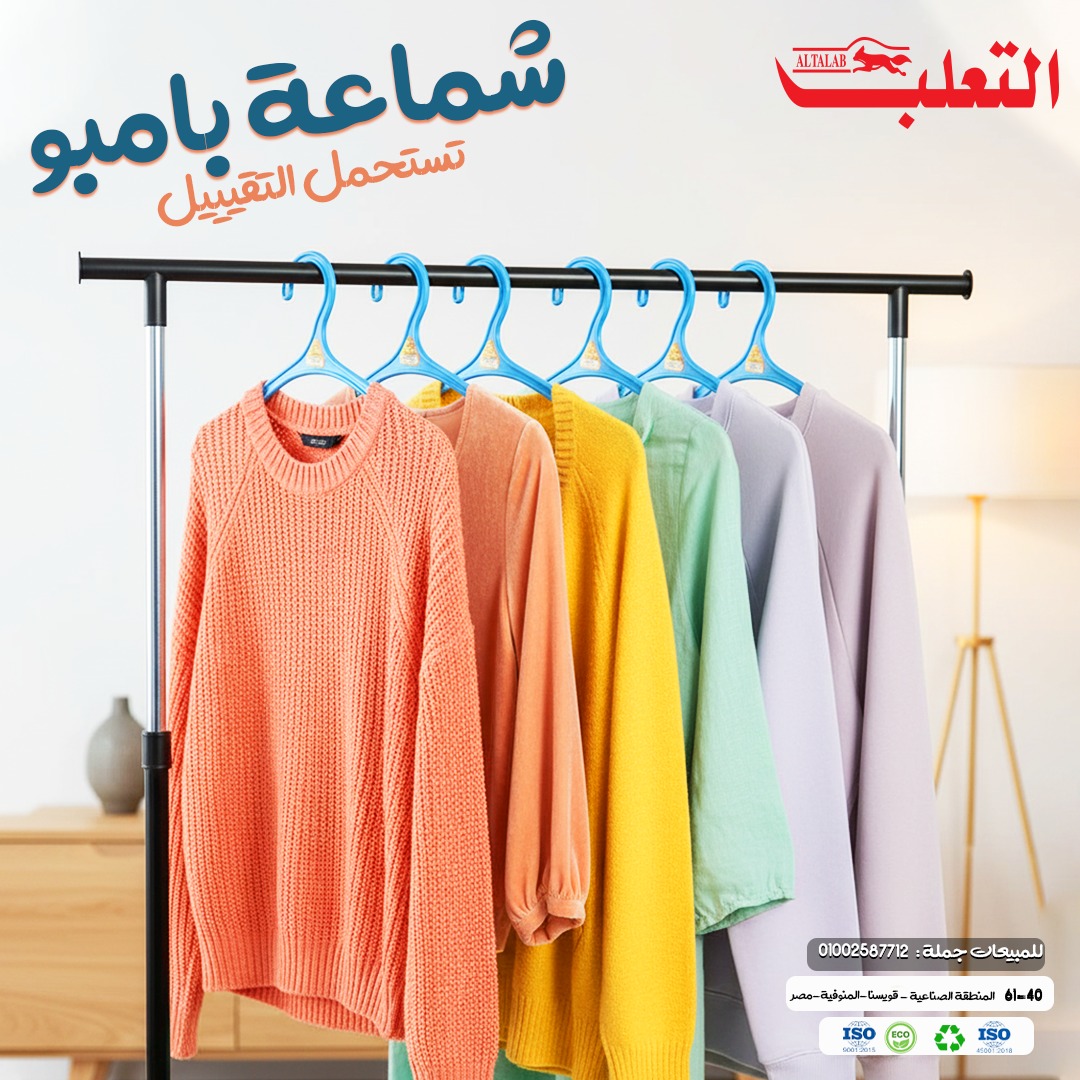 شماعة بامبو - التعلب بلاست